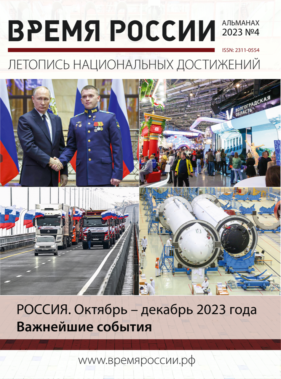 ВРЕМЯ РОССИИ. ВАЖНЕЙШИЕ СОБЫТИЯ. НОЯБРЬ 2023 ГОДА | Время России